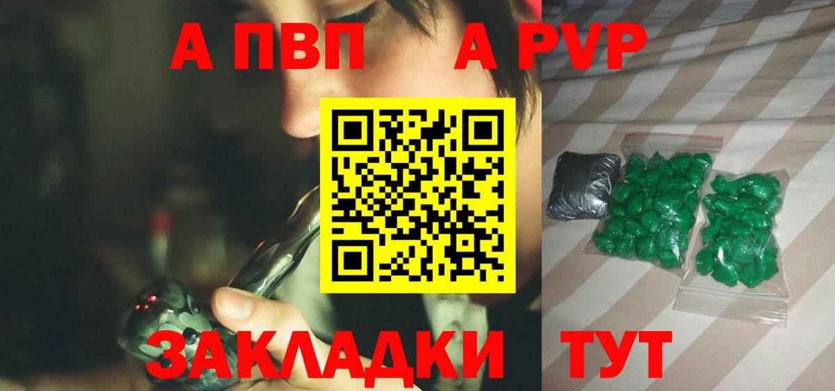 Похвистнево  Альфа ПВП кристаллы  Alpha PVP кристаллы  хочу   Альфа ПВП  Вход с VPN  A-PVP мука 