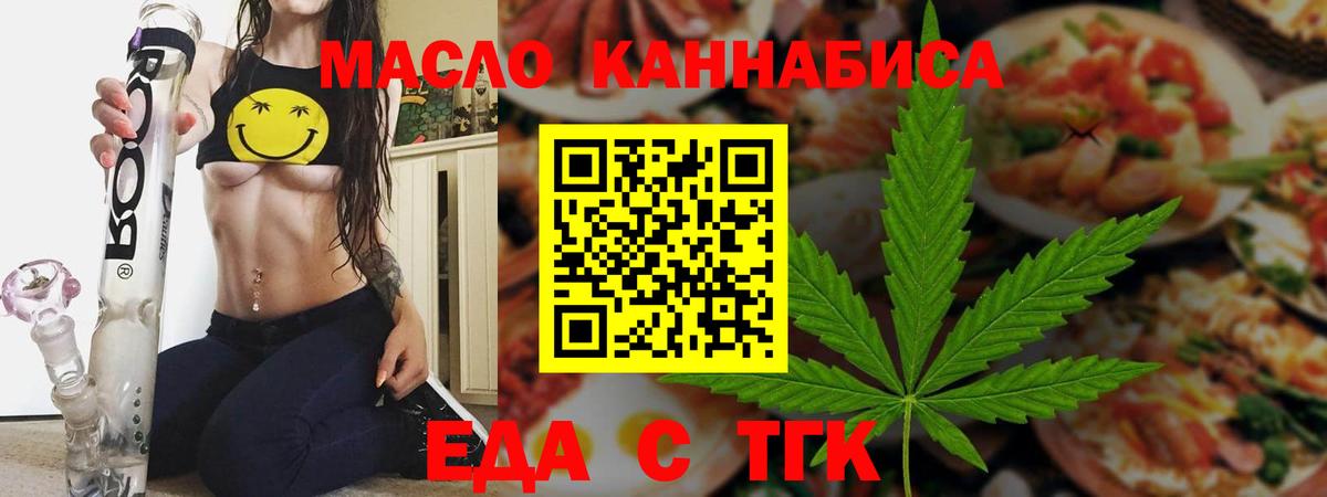 Похвистнево  Cannafood конопля  Вход с VPN 