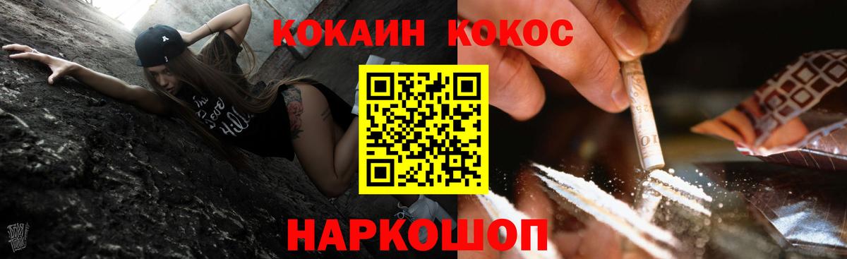 Кокаин Эквадор Похвистнево