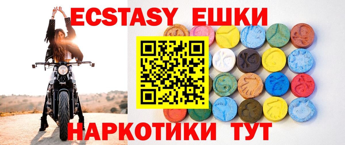 Ecstasy 300 mg  Ecstasy  Похвистнево  Вход с VPN  Ecstasy 99% 