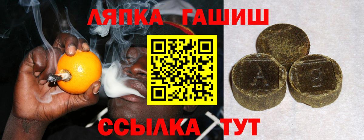 ГАШИШ  ГАШИШ ice o lator  Похвистнево  купить закладку  ГАШ Premium  Вход с VPN 