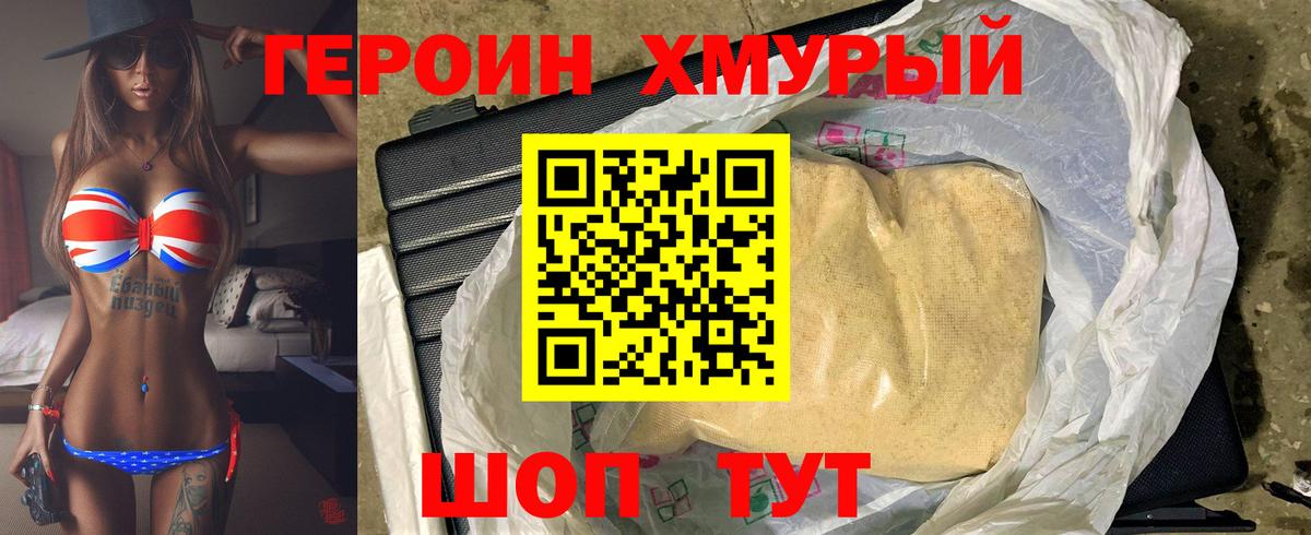 ГЕРОИН Афган Похвистнево