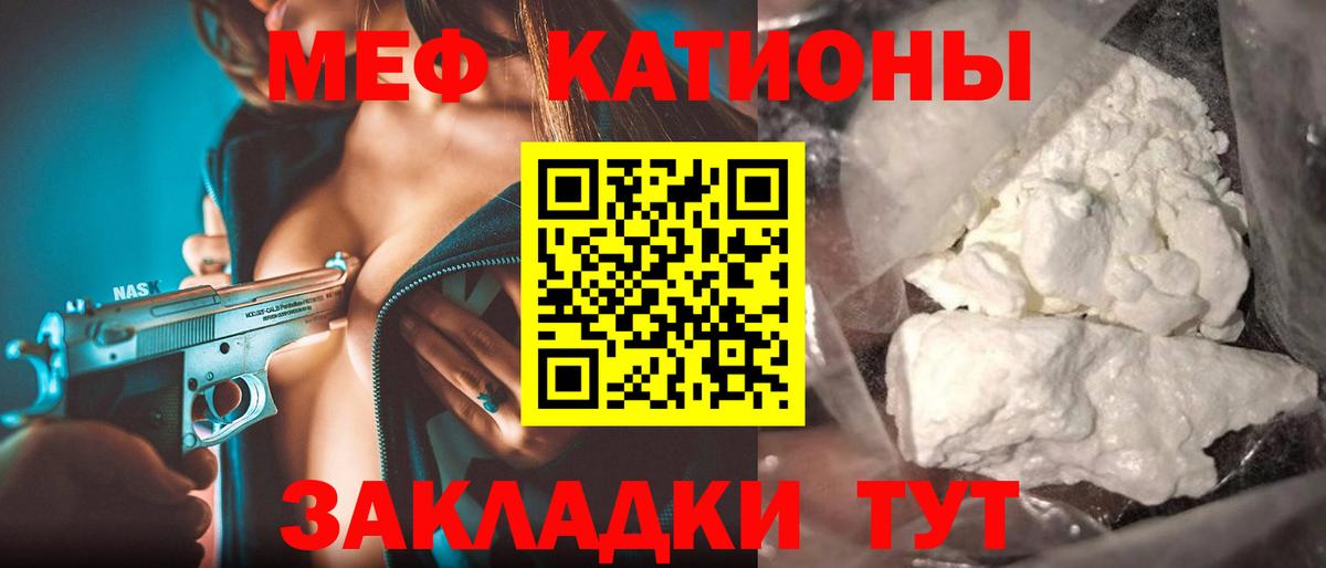 Похвистнево  МЯУ-МЯУ 4 MMC  Меф  Вход с VPN 
