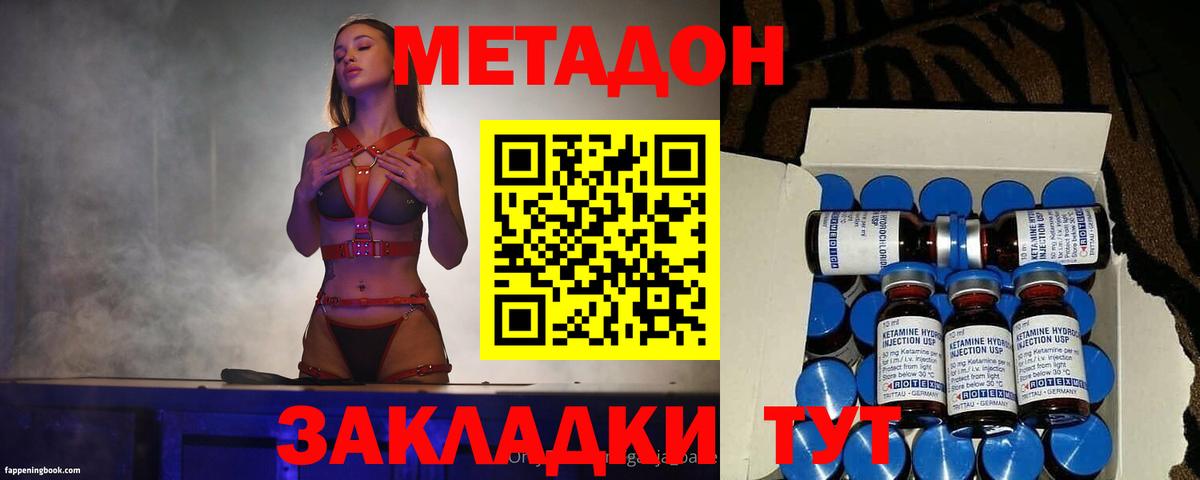 МЕТАДОН белоснежный Похвистнево