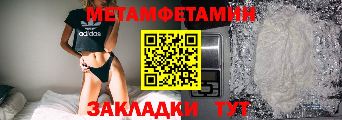 Похвистнево  Первитин мет  МЕТАМФЕТАМИН  Вход с VPN 