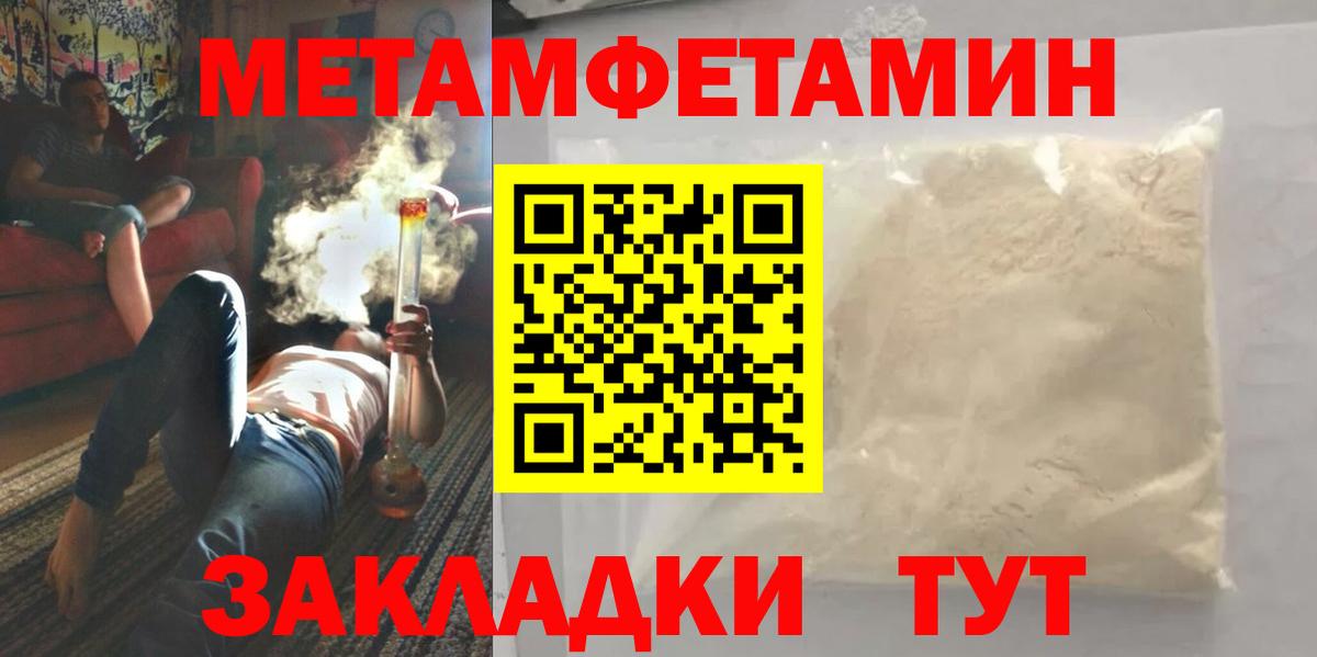 Метамфетамин мет Похвистнево
