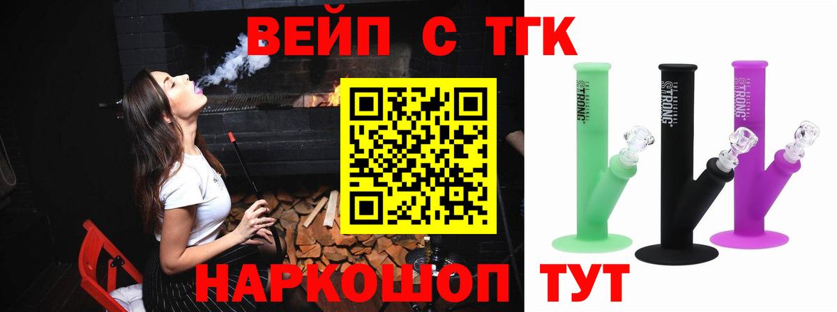 хочу   Дистиллят ТГК вейп с тгк  Вход с VPN  ТГК вейп с тгк  Похвистнево 
